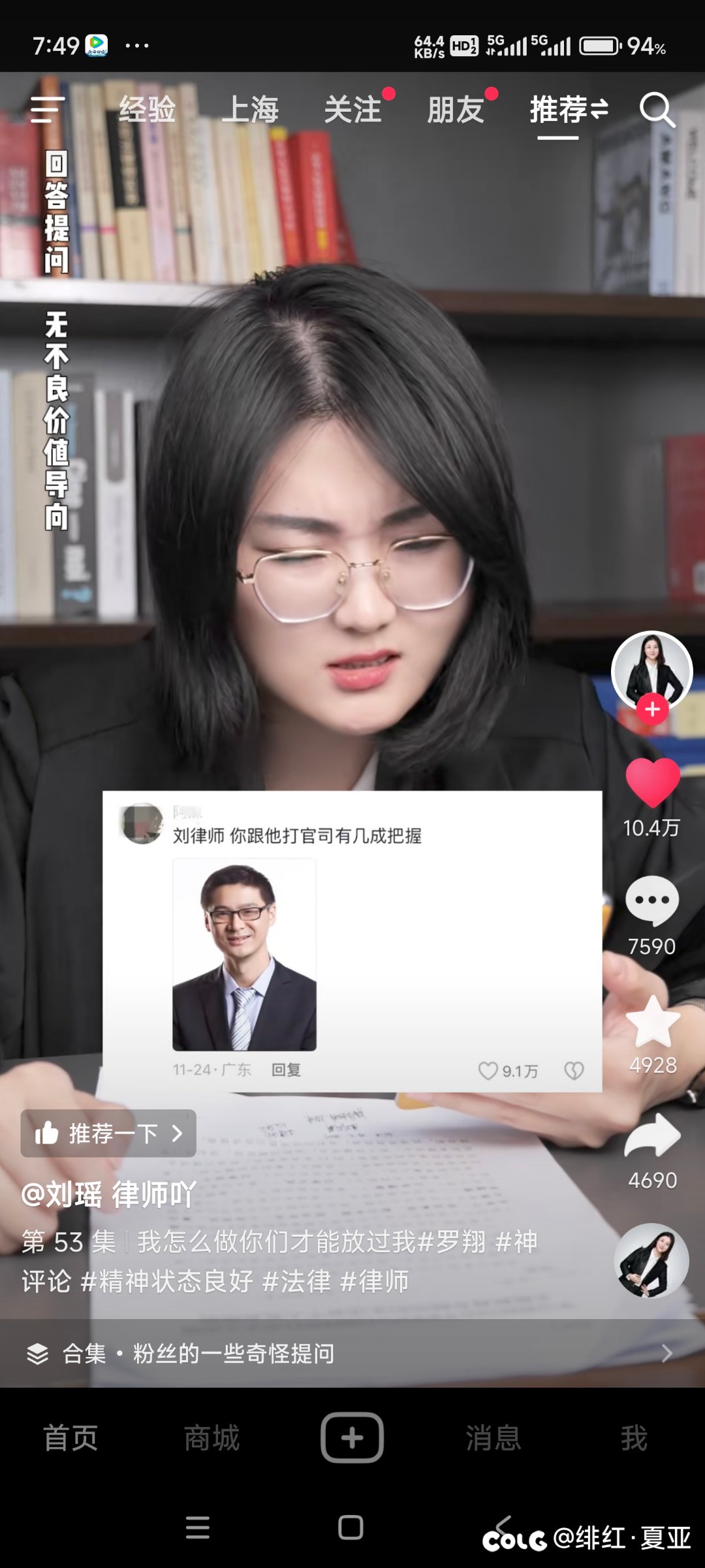 你跟他打官司有几成把握1