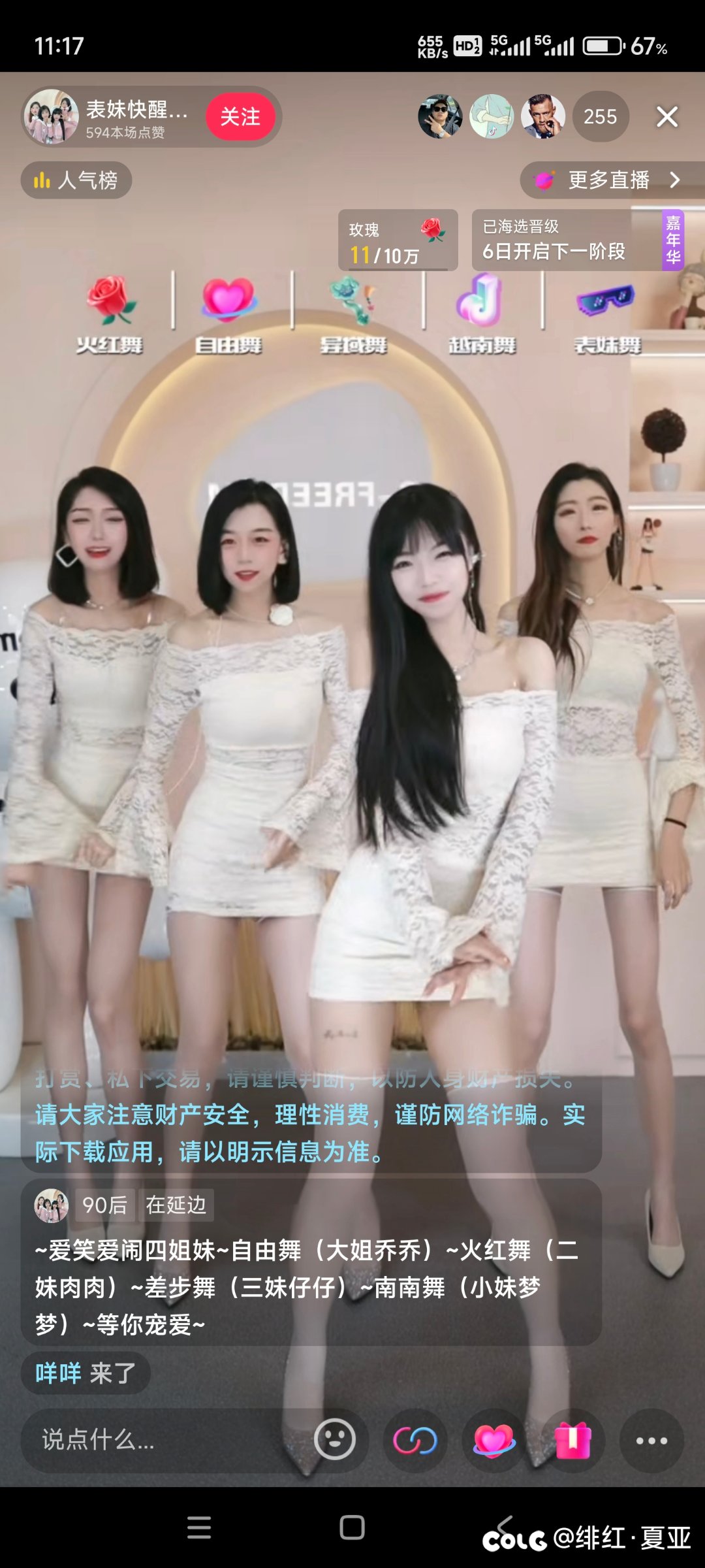 现在什么直播方式都有1