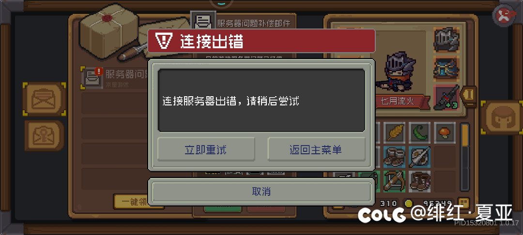 小霸王服务器2