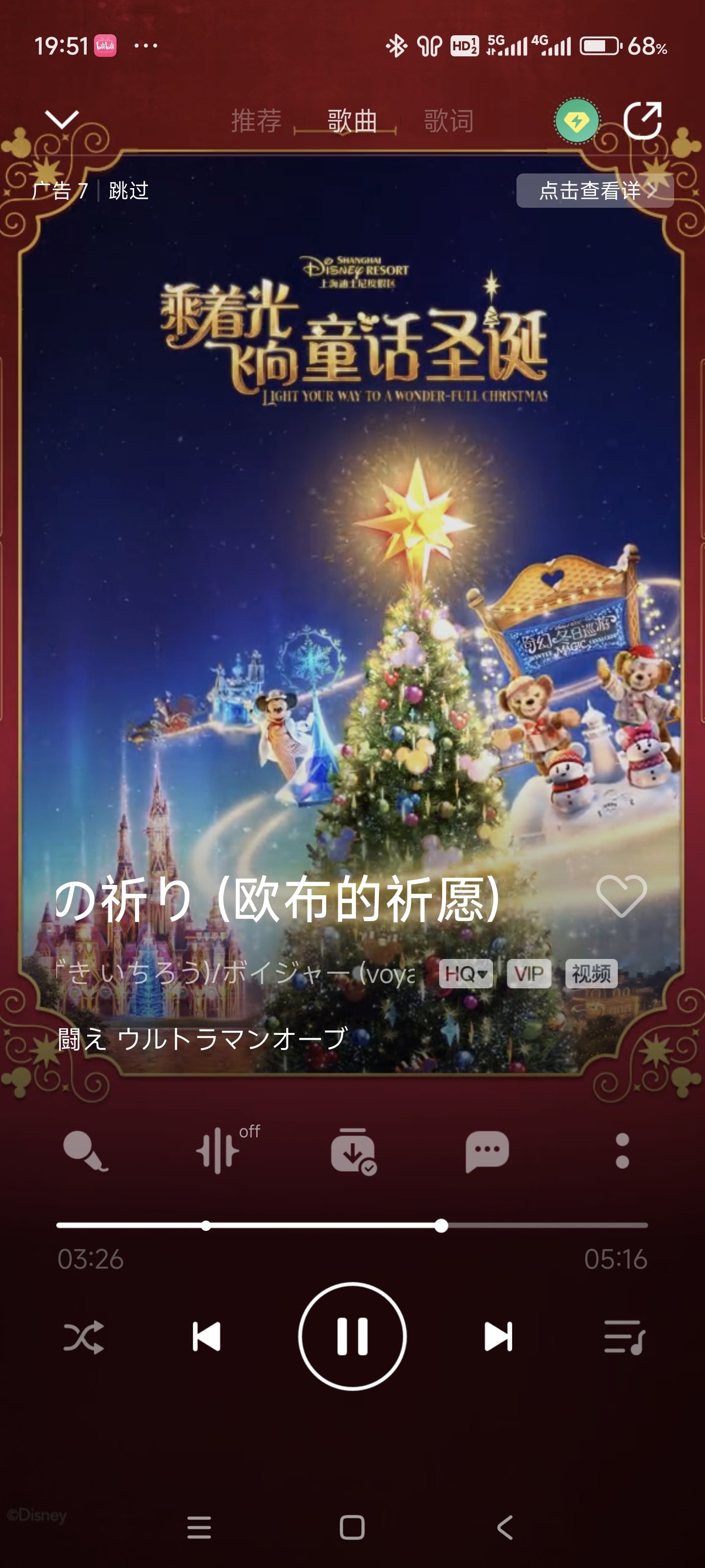 QQ音乐无孔不入1