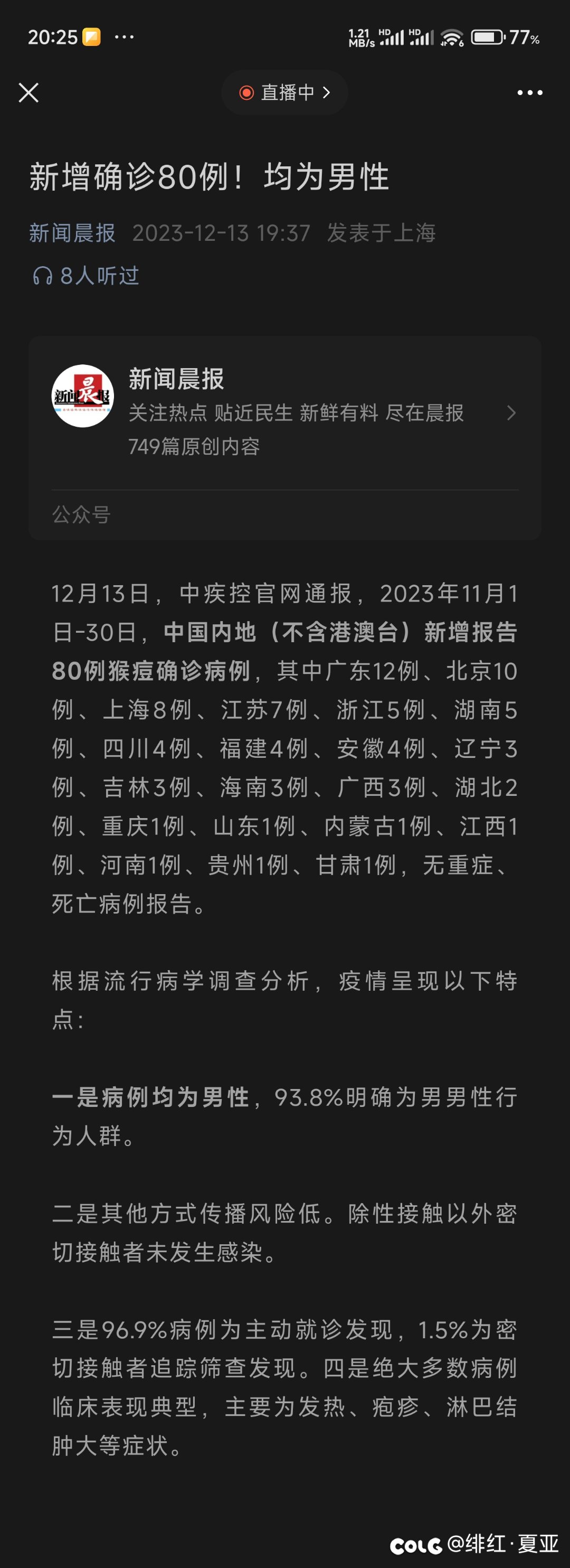 太危险了1