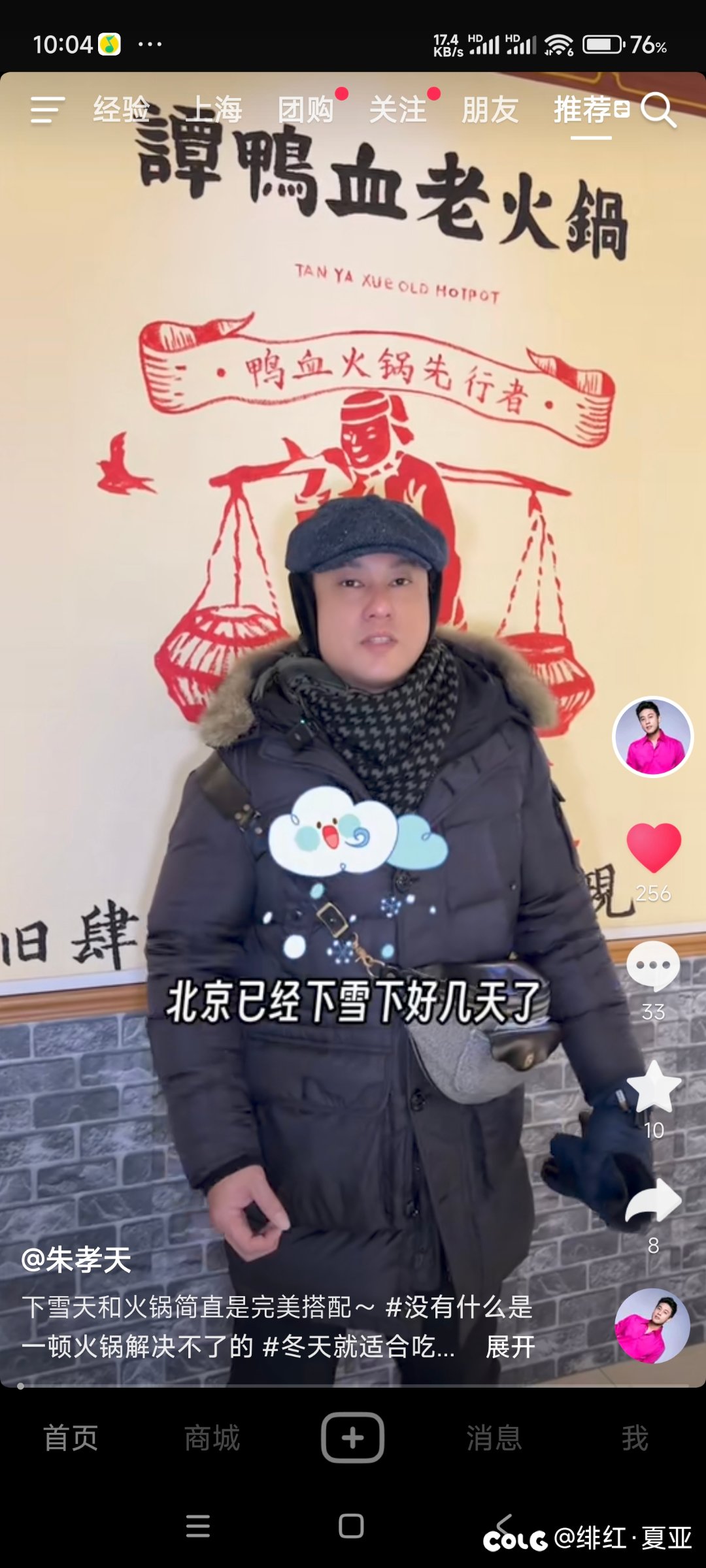 如果这个人这个造型出现在我旁边1