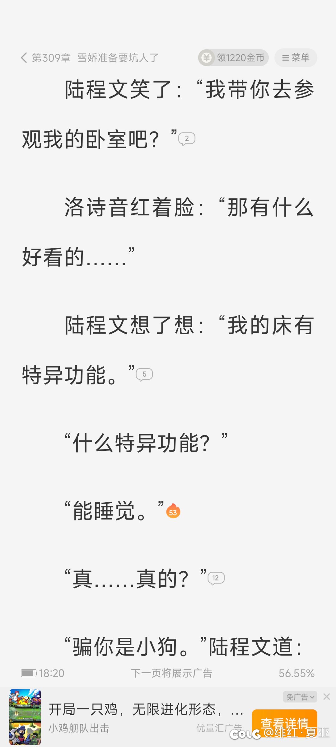 我的床有特异功能1