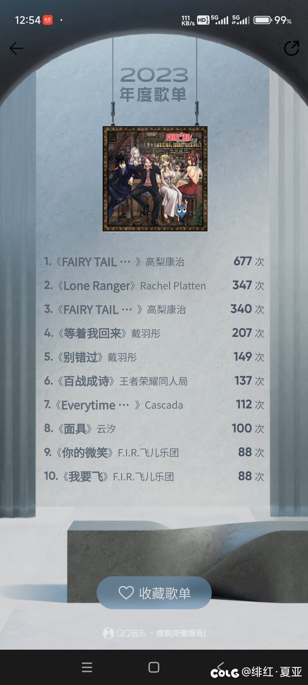 我的第一献给妖尾1