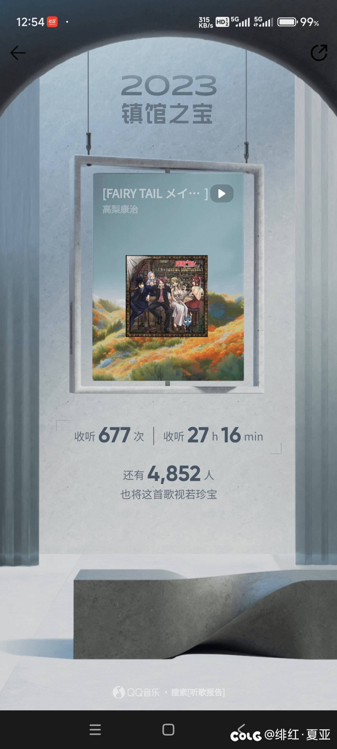 我的第一献给妖尾2