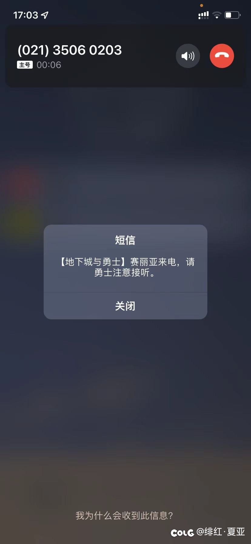 听说今天有人接到了赛丽亚的电话了3