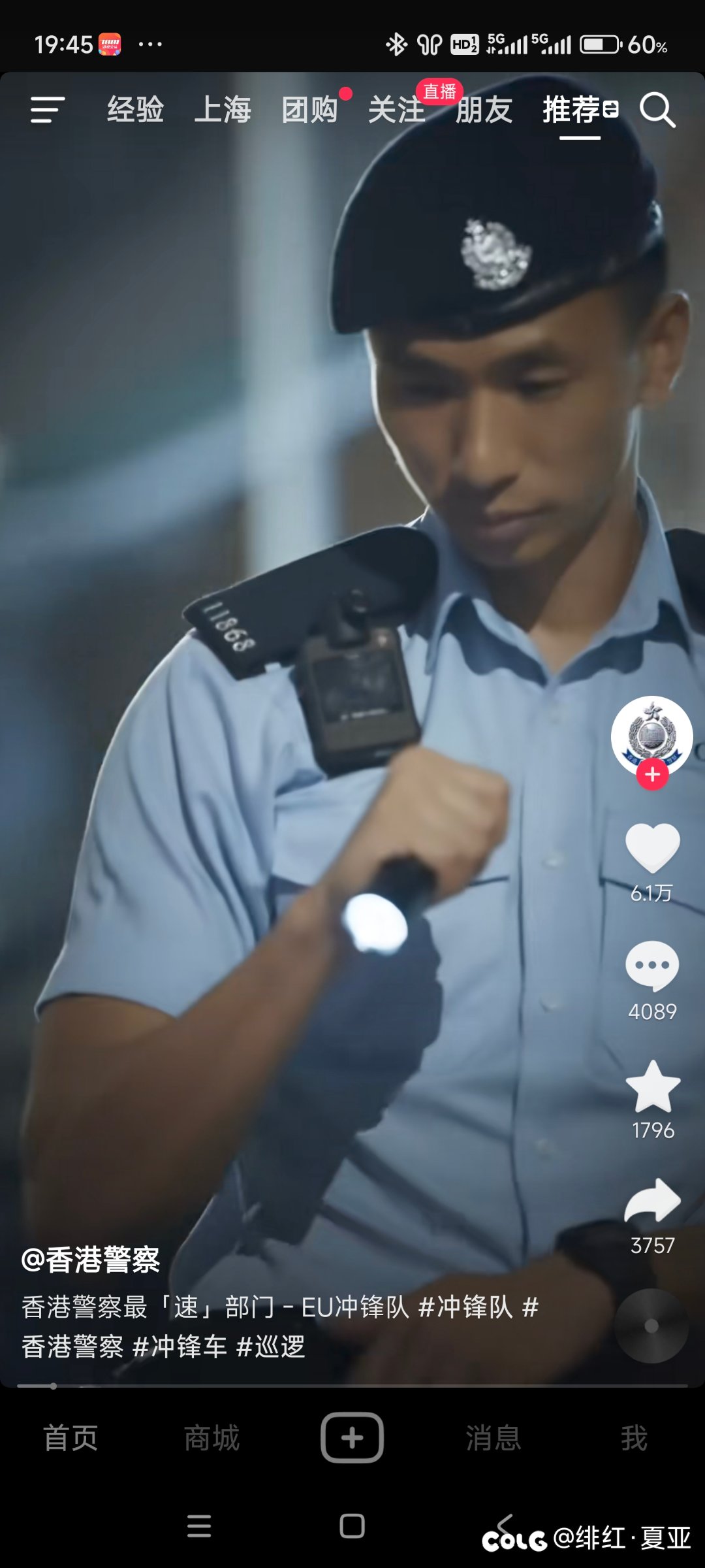 我差点以为旭旭宝宝加入香港警察了1