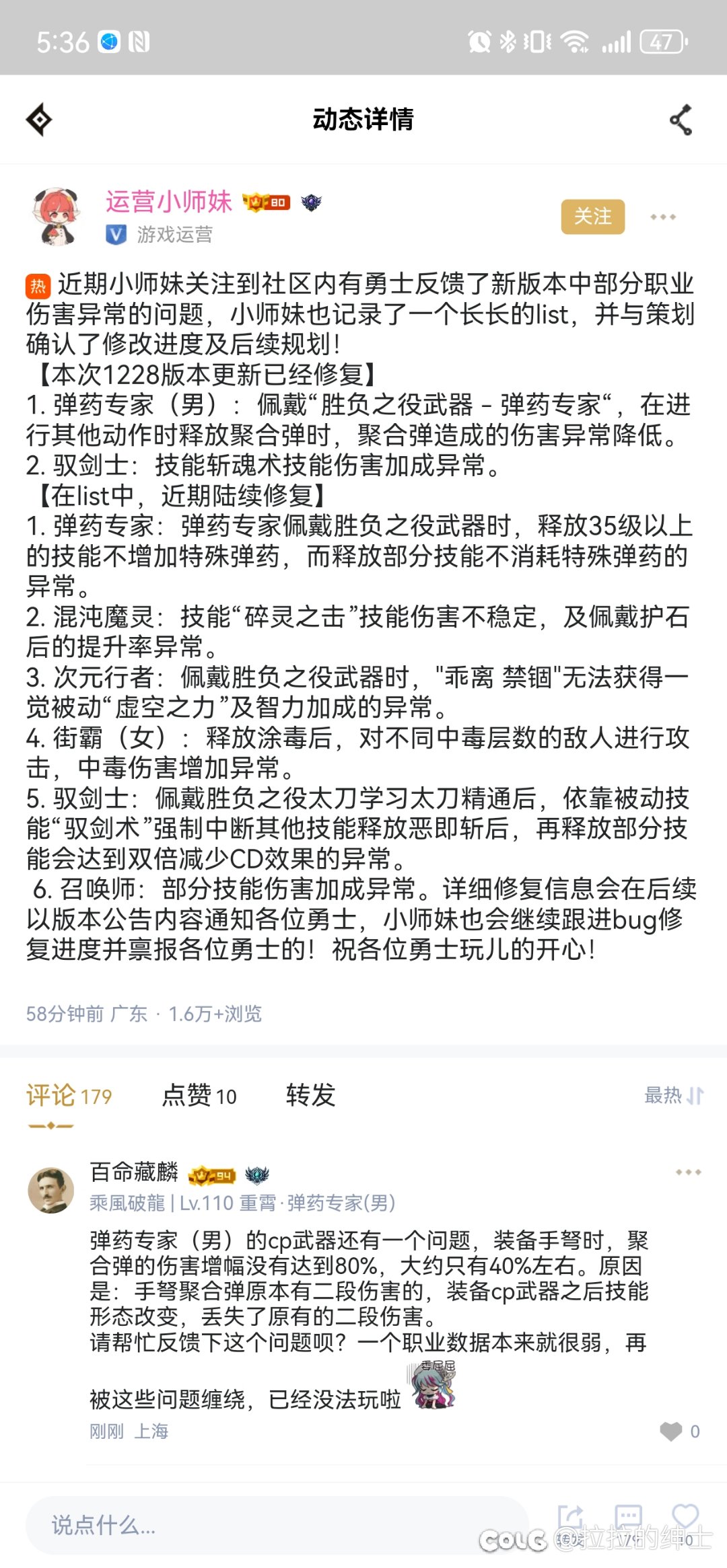 虽然可能性不大，但还是反馈一下cp手弩的问题1
