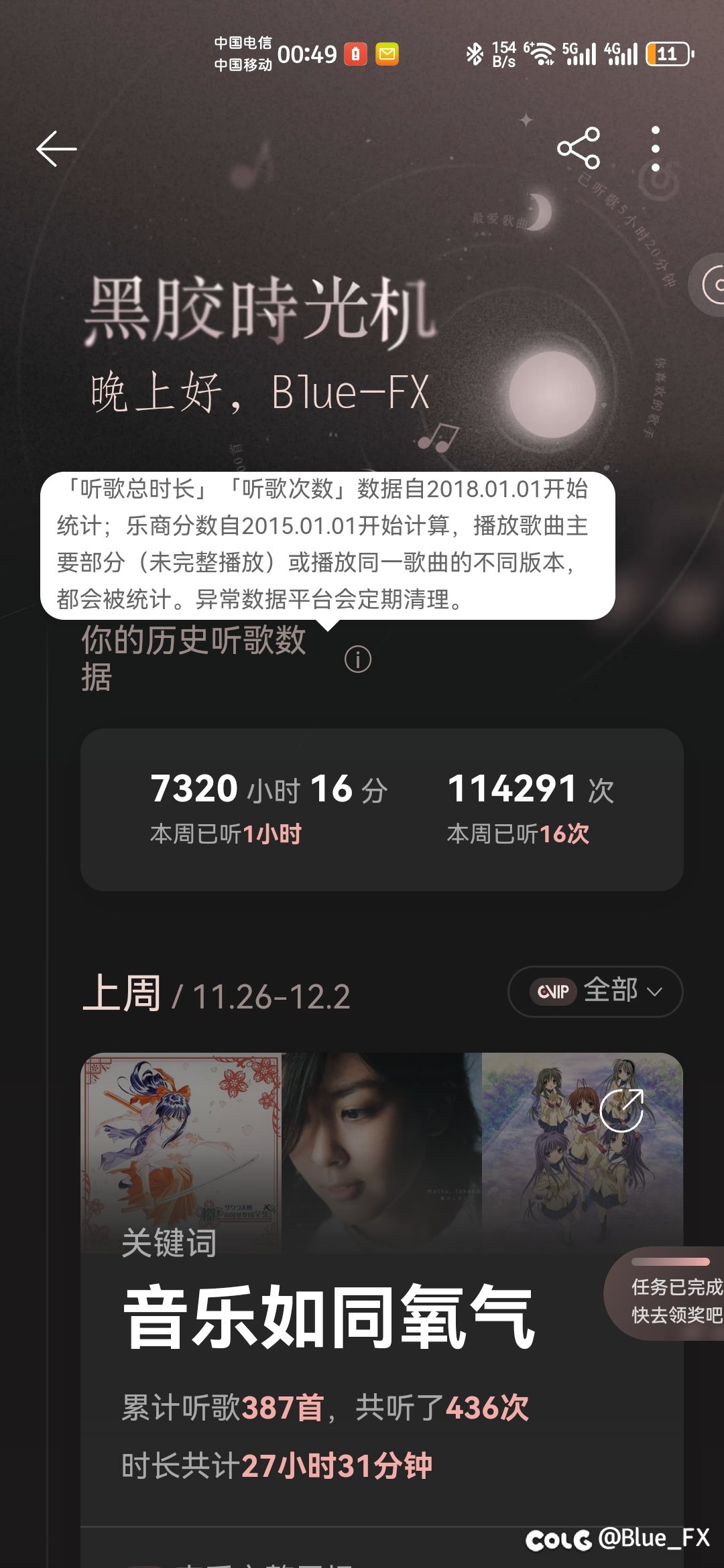 多年的习惯睡前音乐少不了（送5张黑胶7天）1