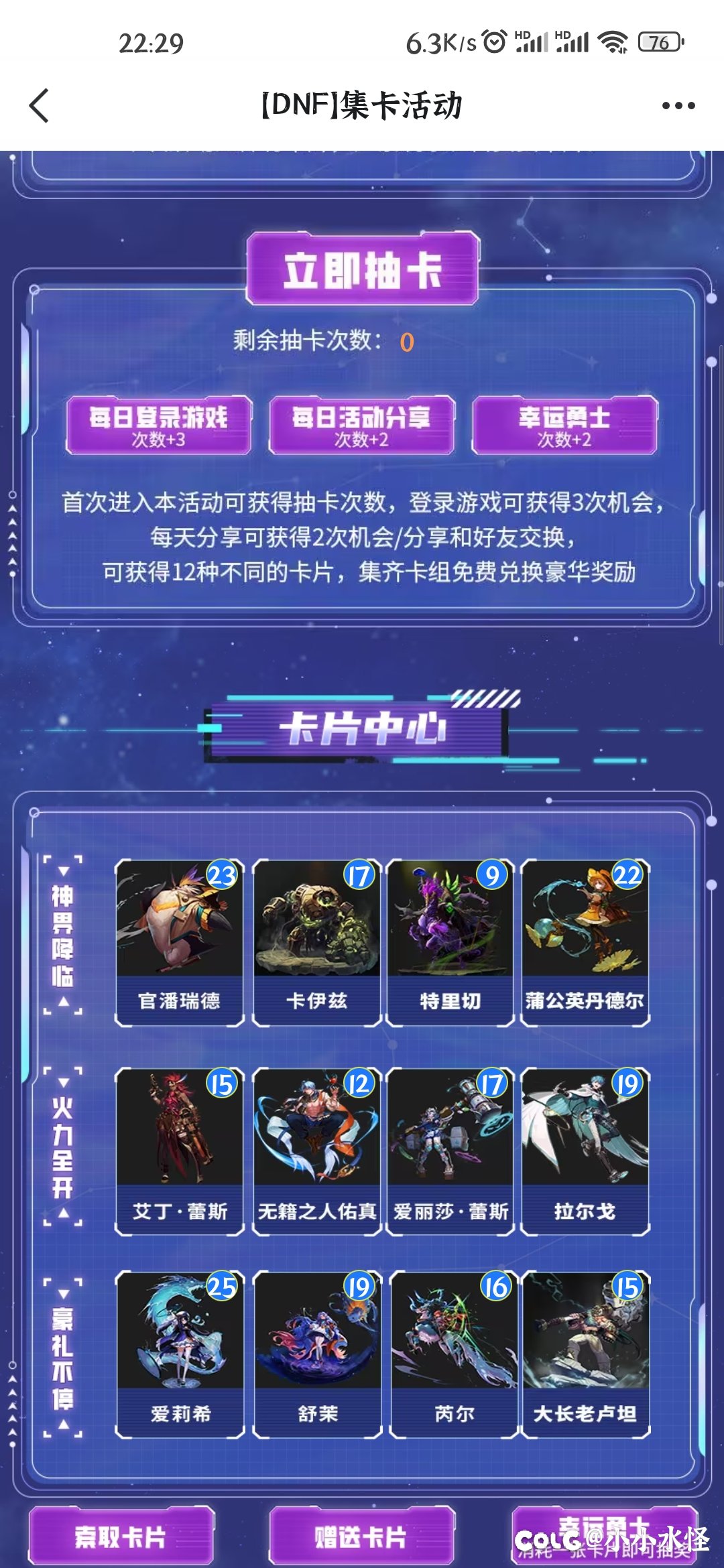 嗯，不设特殊卡1