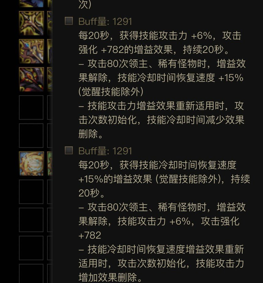 海贼肩的冷知识（不用强求有俩互补词条了2