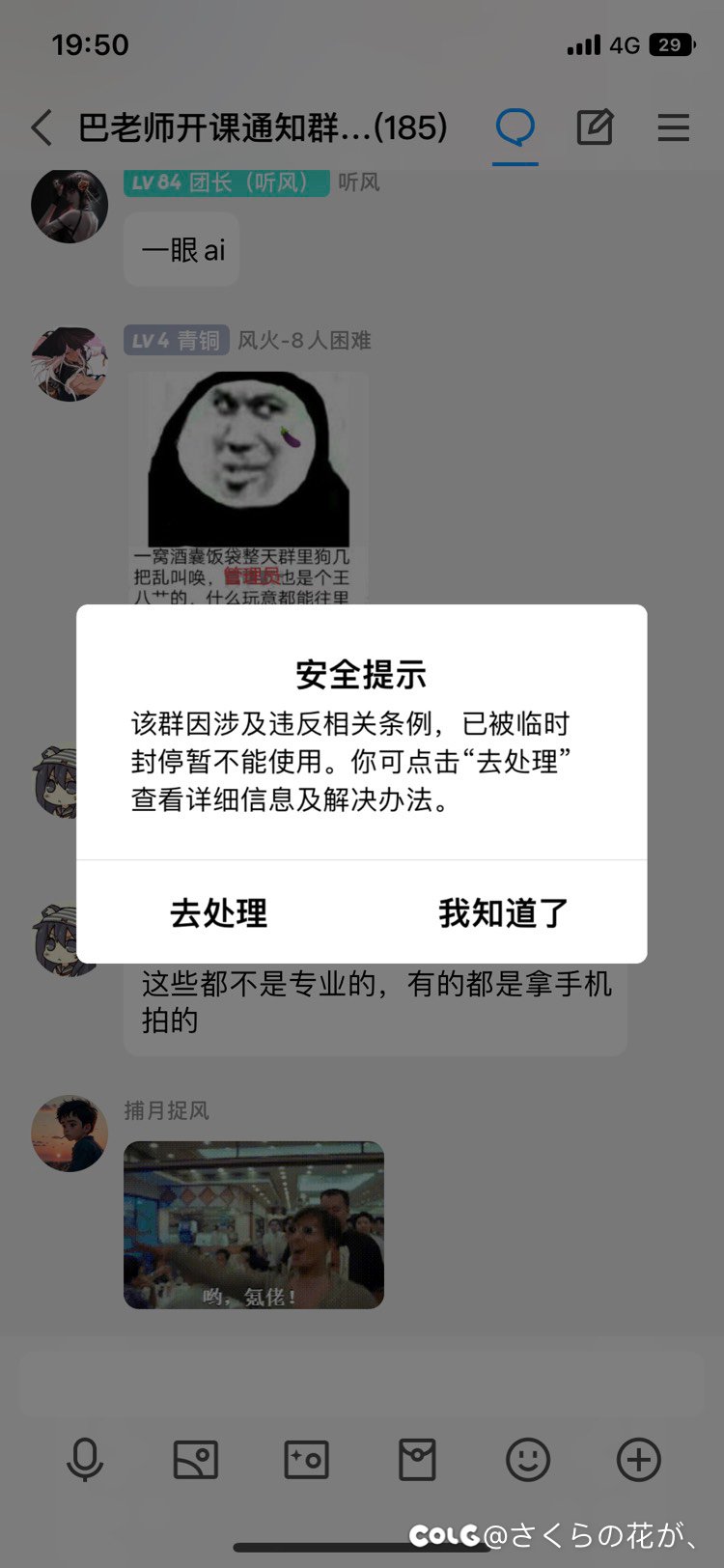 跨6巴老师新群1