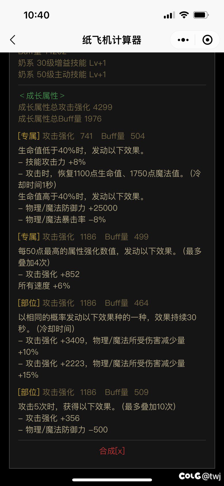 白手护盾神剑衣服和下装选哪个比较好。4