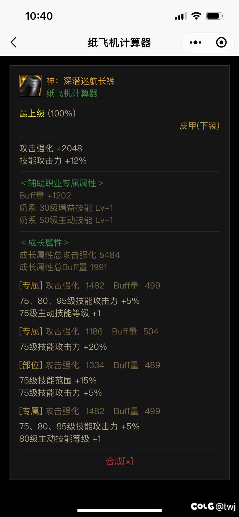 这2条裤子选什么？2