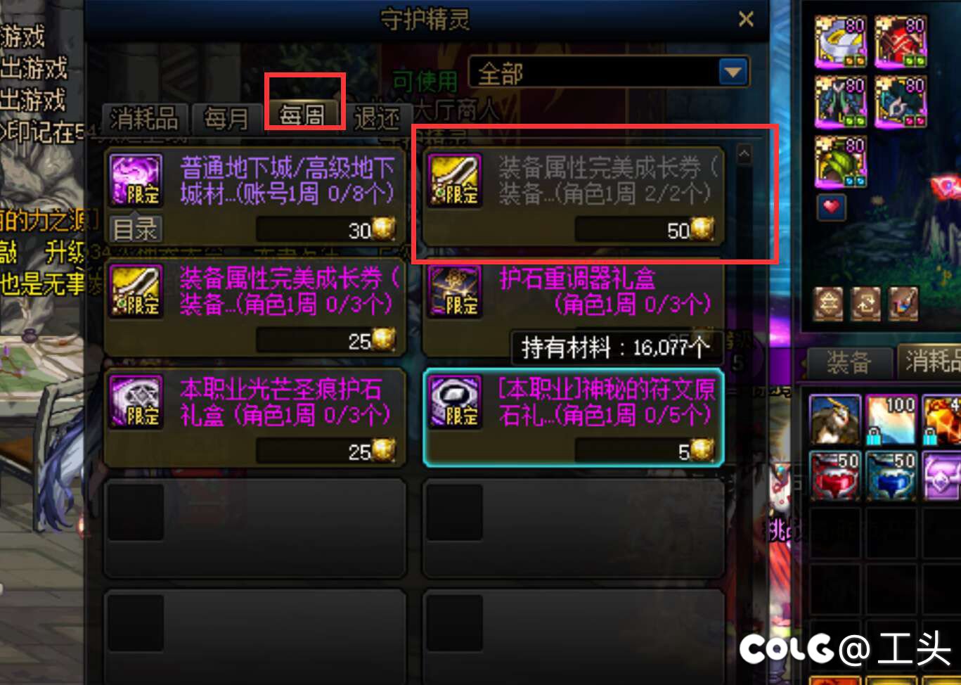 温馨提醒，神界喂养卷可以提前买了1