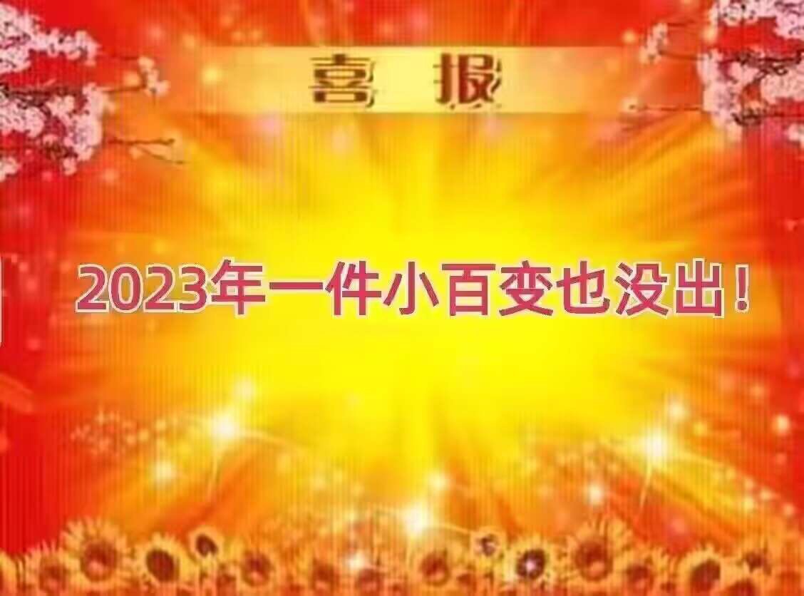 最后一天，恭喜恭喜1