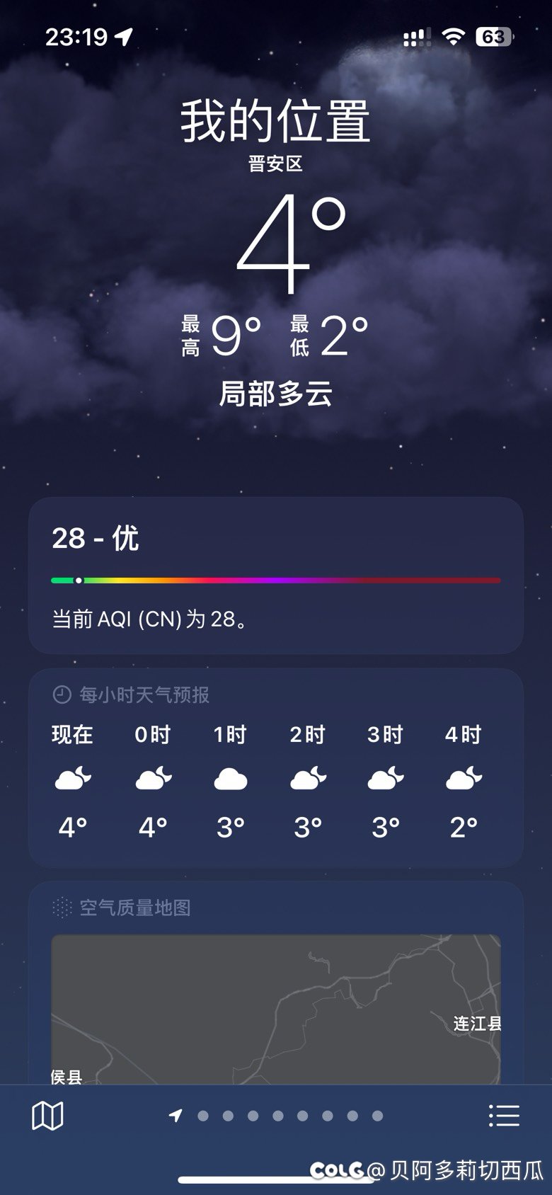 好冷，准备半夜去提个车2