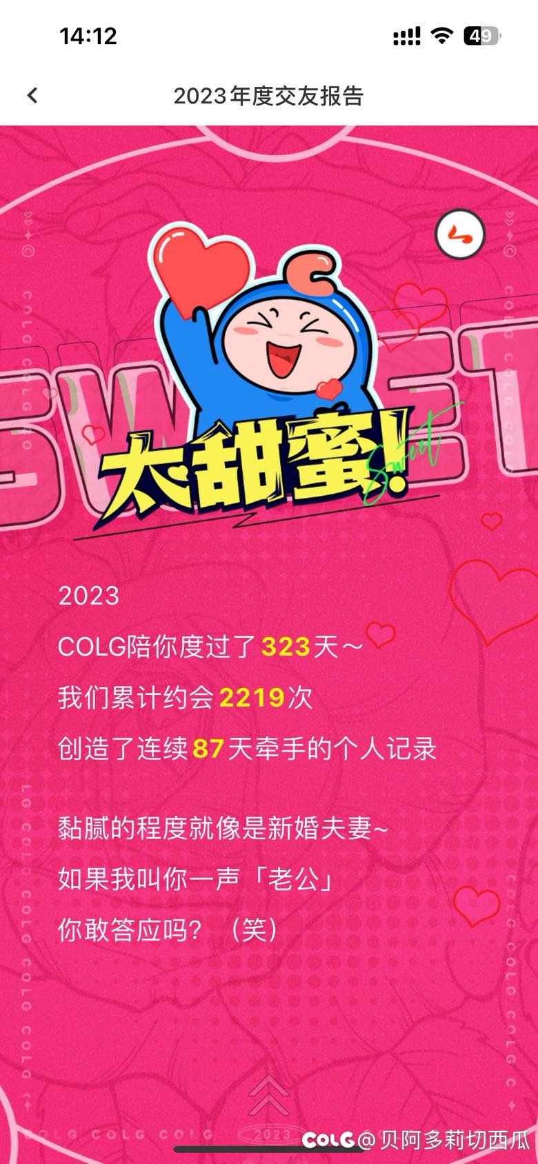 你也喜欢星野硕吗？2