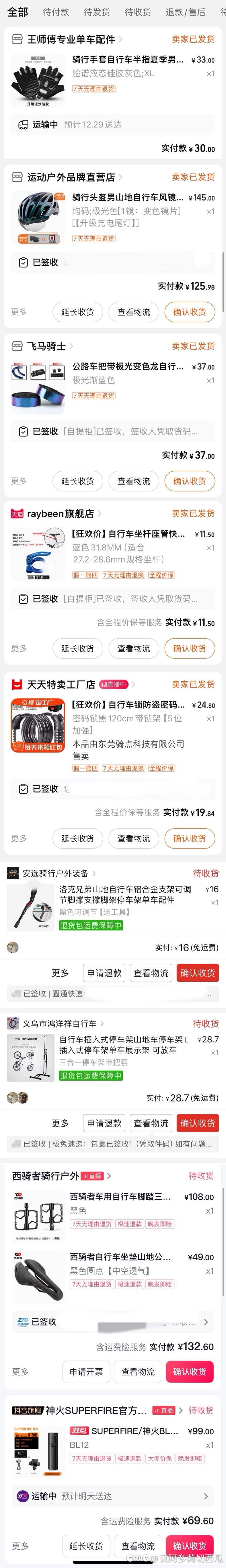 🚴车没骑两次，装备买一大堆1