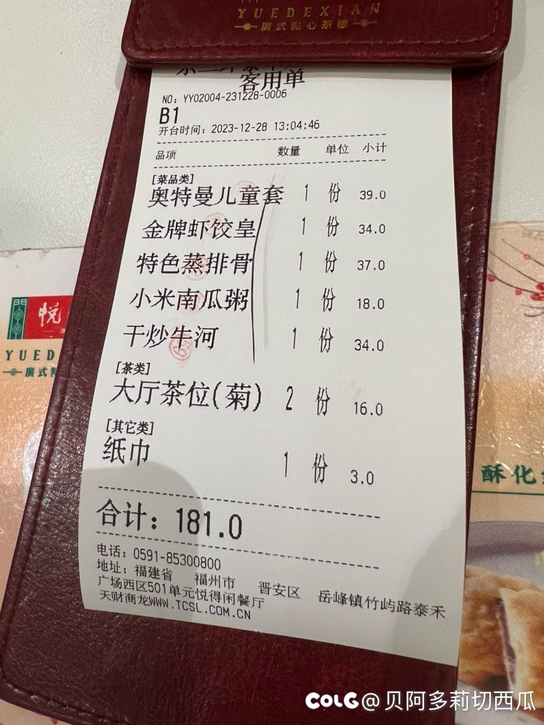 随便吃点清淡的，但这粤菜也太贵了1