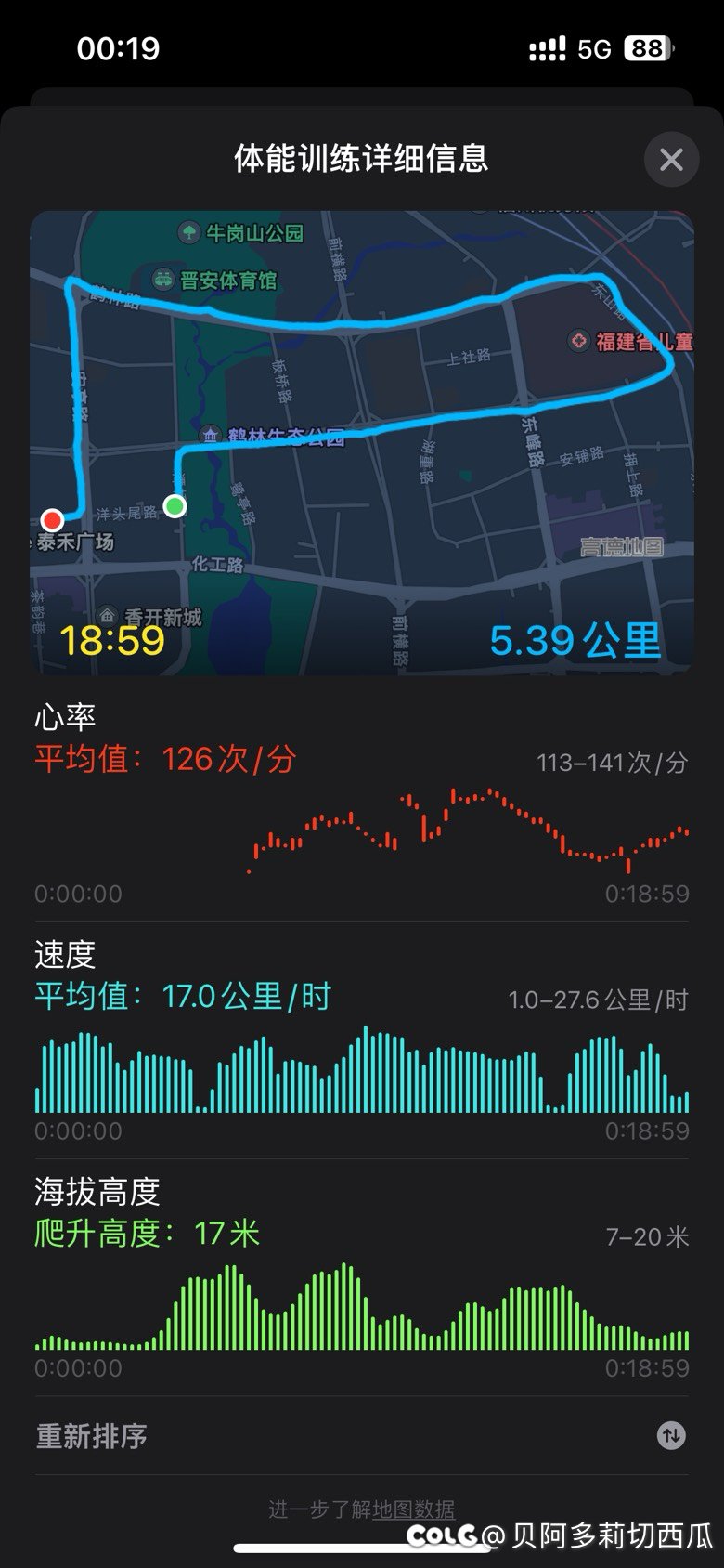骑了一会儿车，还挺累…2