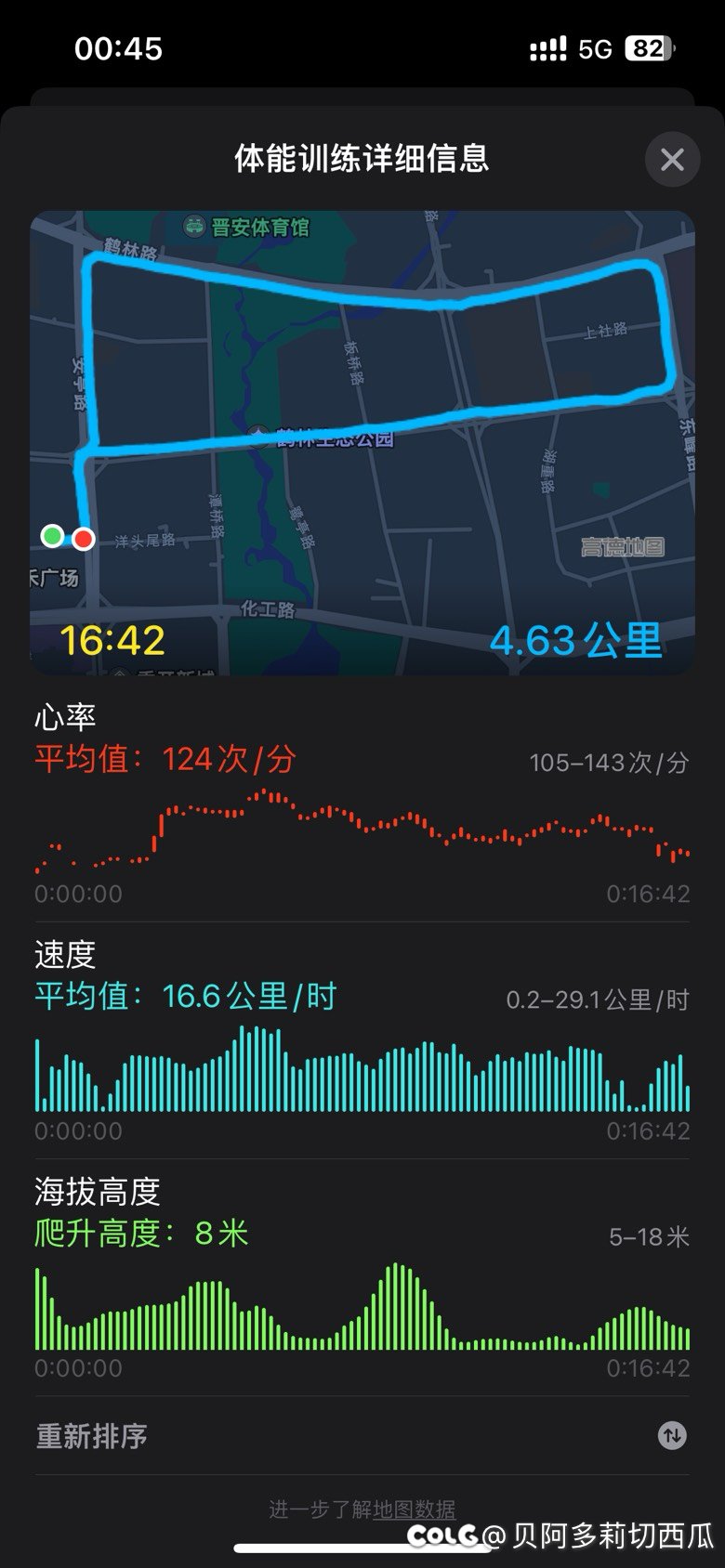 骑了一会儿车，还挺累…3