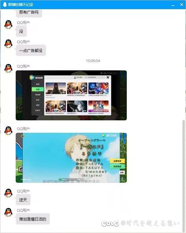 达成在游戏里看电视1