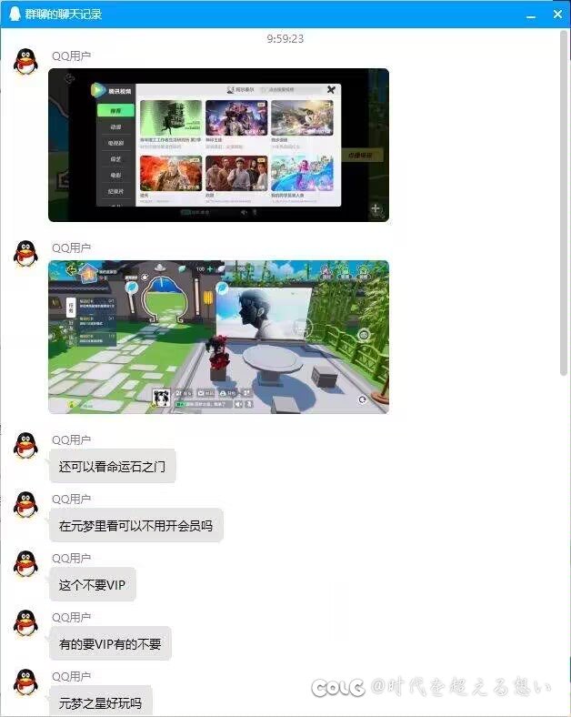 达成在游戏里看电视2