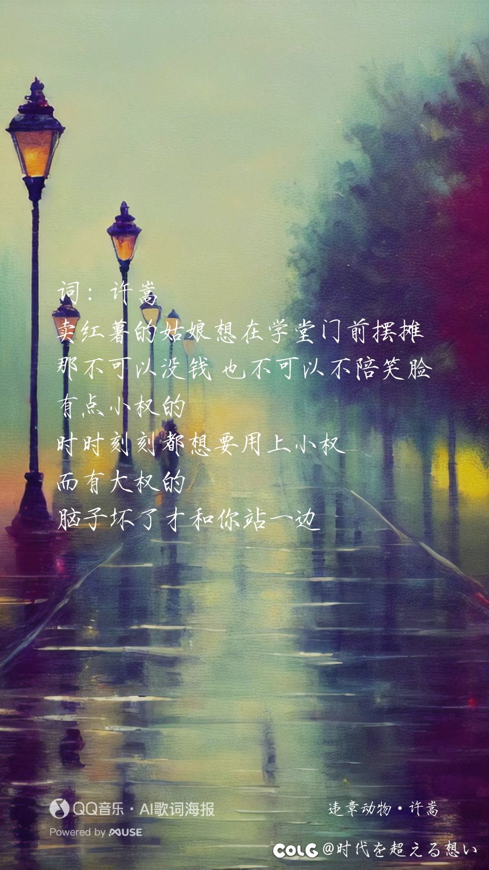 现在发现这歌词写的针不戳1