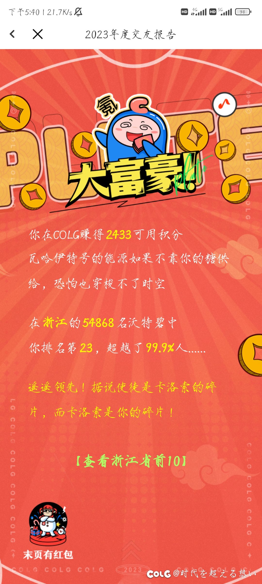 晒一下年度报告3