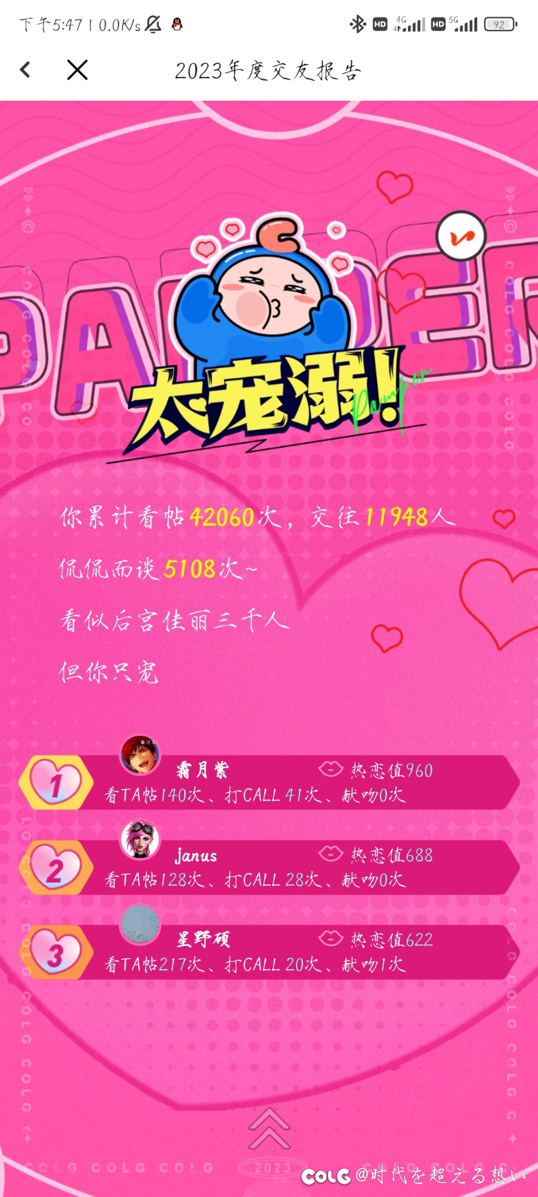 晒一下年度报告4