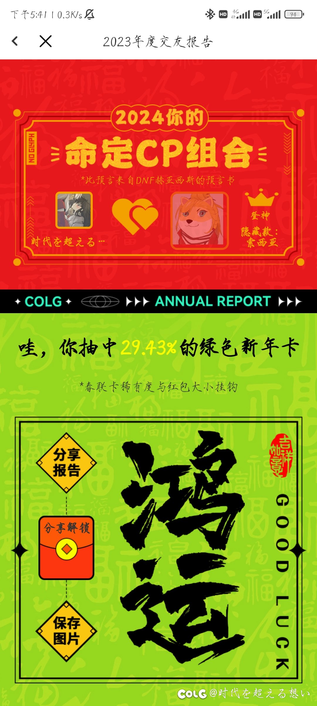 晒一下年度报告5