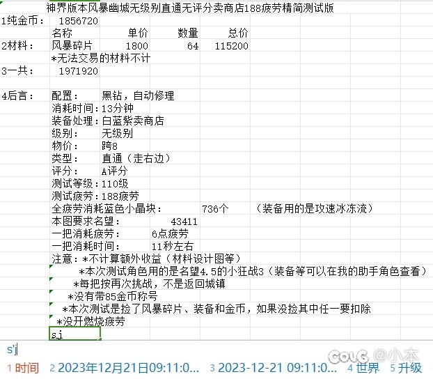 神界版本！海伯伦噩梦级和风暴幽城收益图1