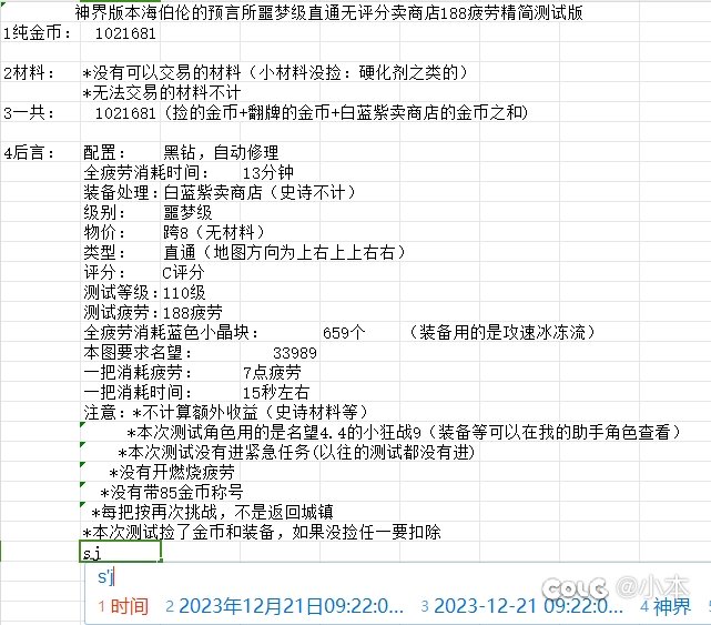 神界版本！海伯伦噩梦级和风暴幽城收益图2