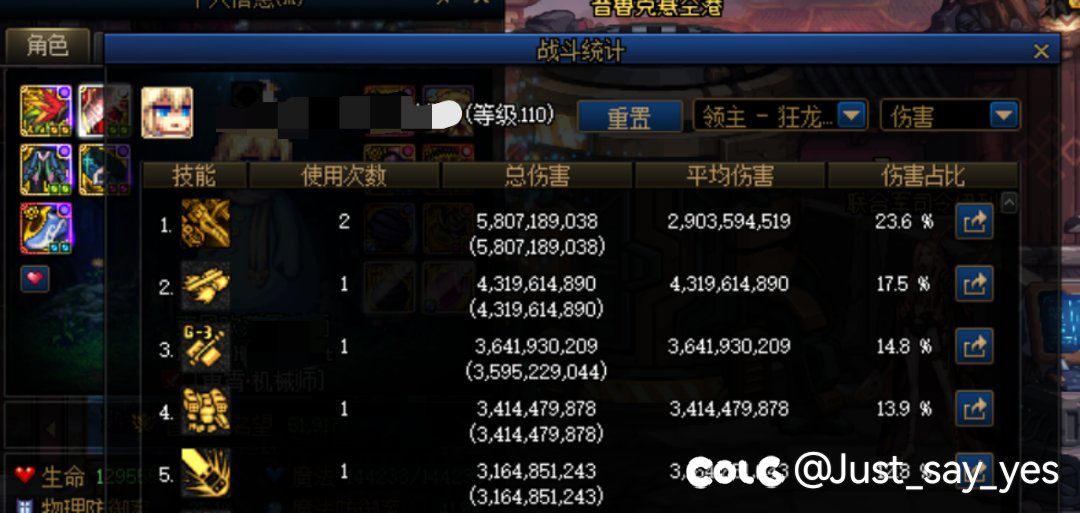 狂龙直接被我吓死了2