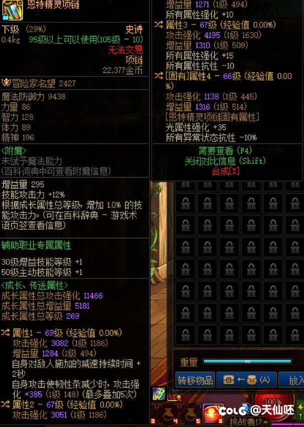 最近出了一窝装备。好哥哥来帮弟弟看看这直伤10自定义可以玩吗？2