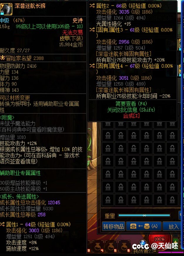 最近出了一窝装备。好哥哥来帮弟弟看看这直伤10自定义可以玩吗？5