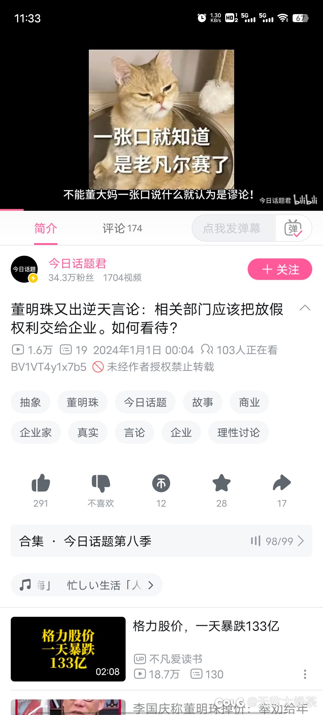 大火怎么看把放假权力交给企业1