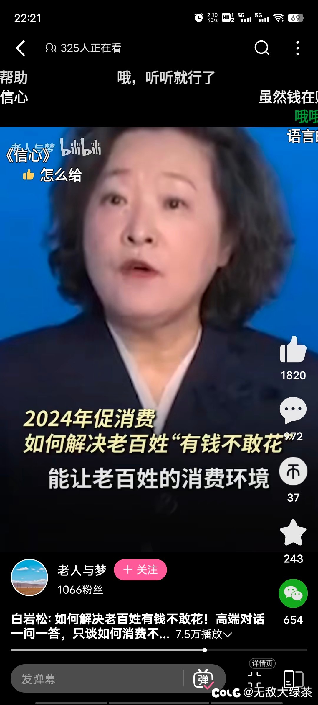 怎么解决老百姓有钱不花的问题・_・?3