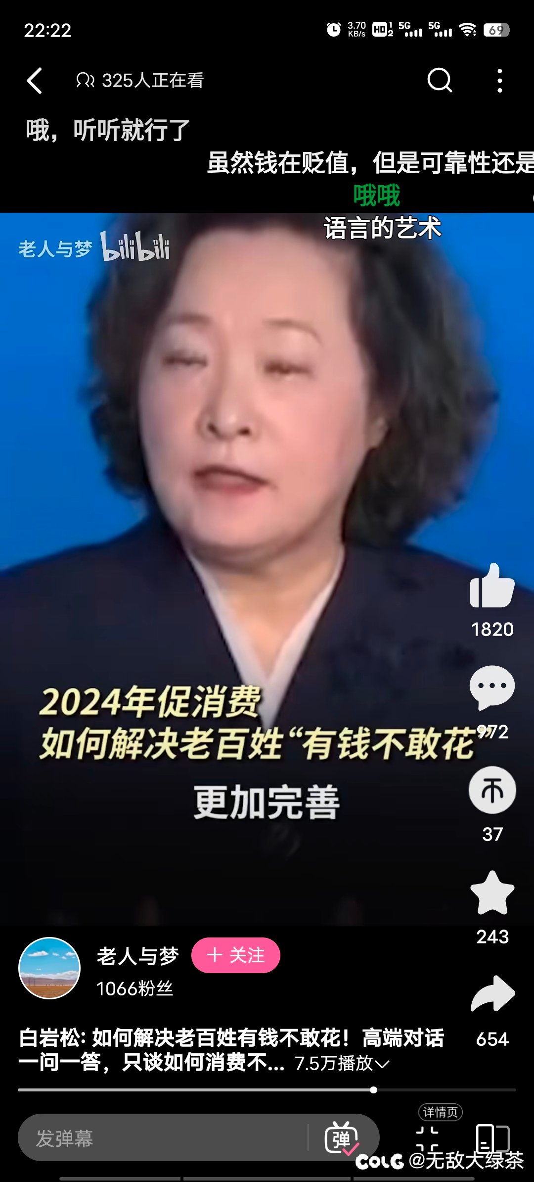 怎么解决老百姓有钱不花的问题・_・?4