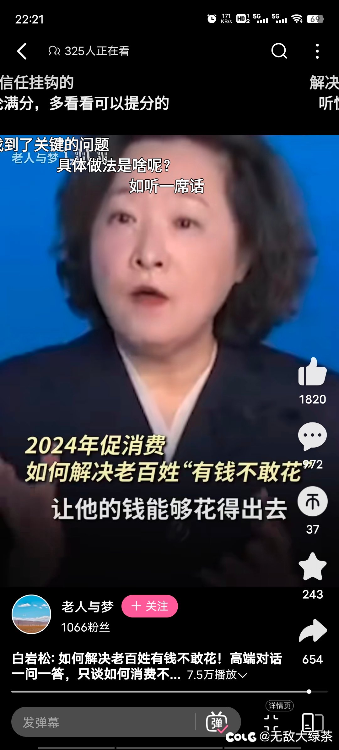 怎么解决老百姓有钱不花的问题・_・?5