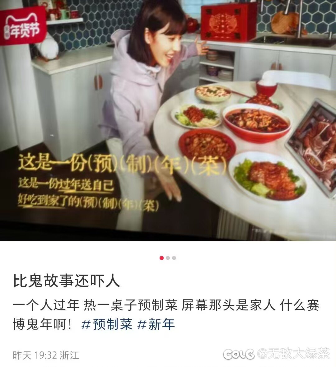 过年就是你了！预制年夜饭！！！！2