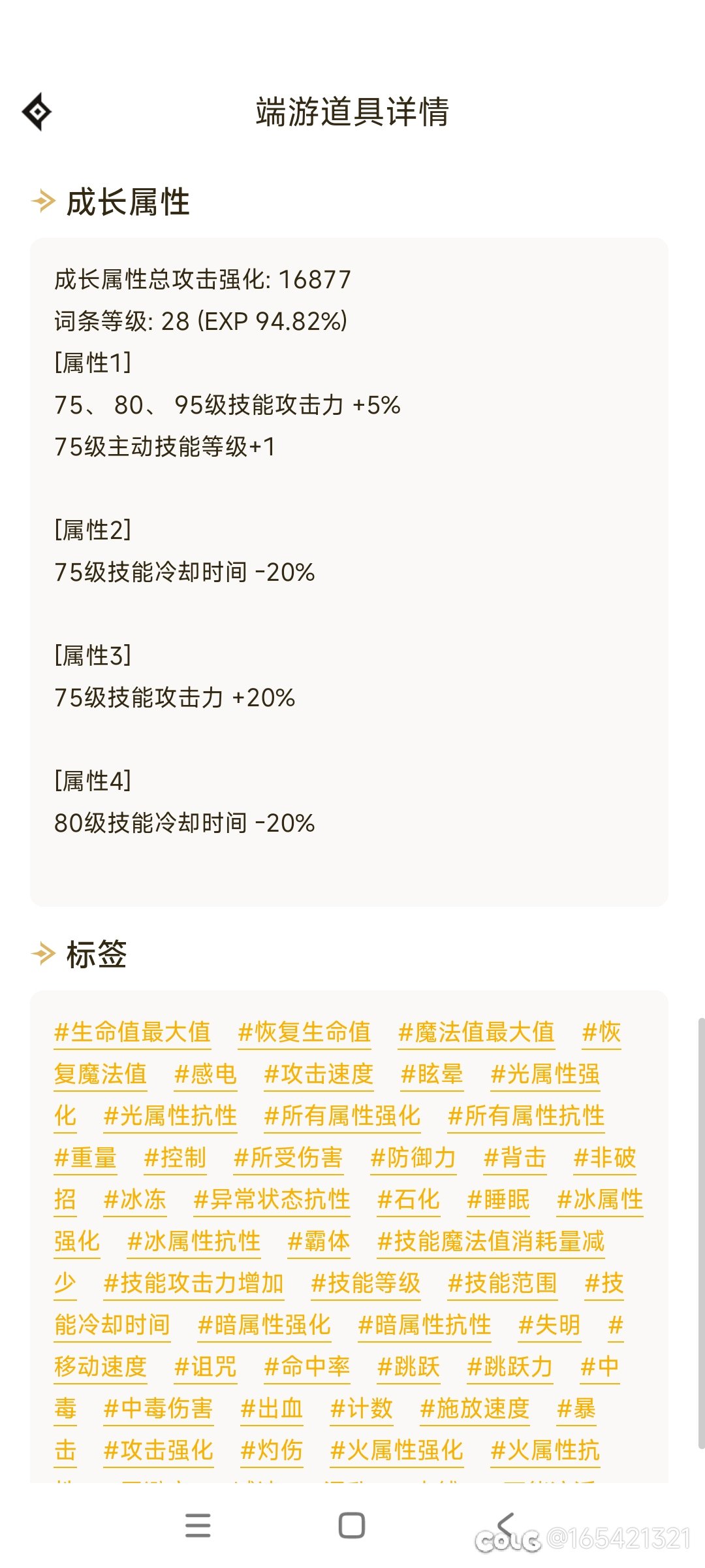 劳力士直伤刃影能否用特化75裤子1