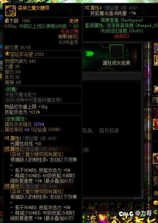 转过词条的装备还能锁2接着洗吗？1