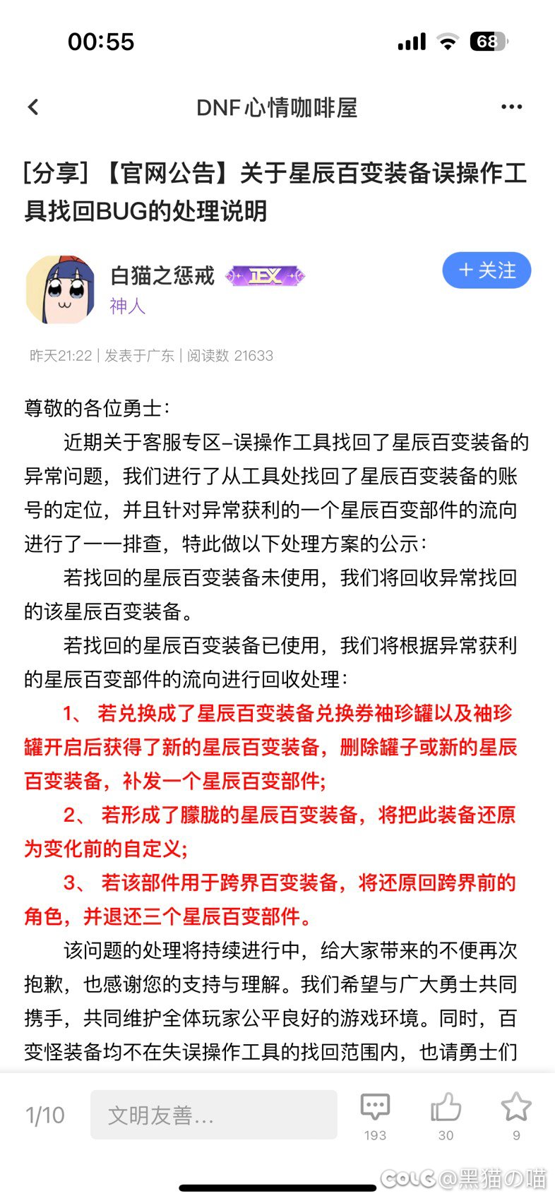 词条传送错了 反正不能回档2