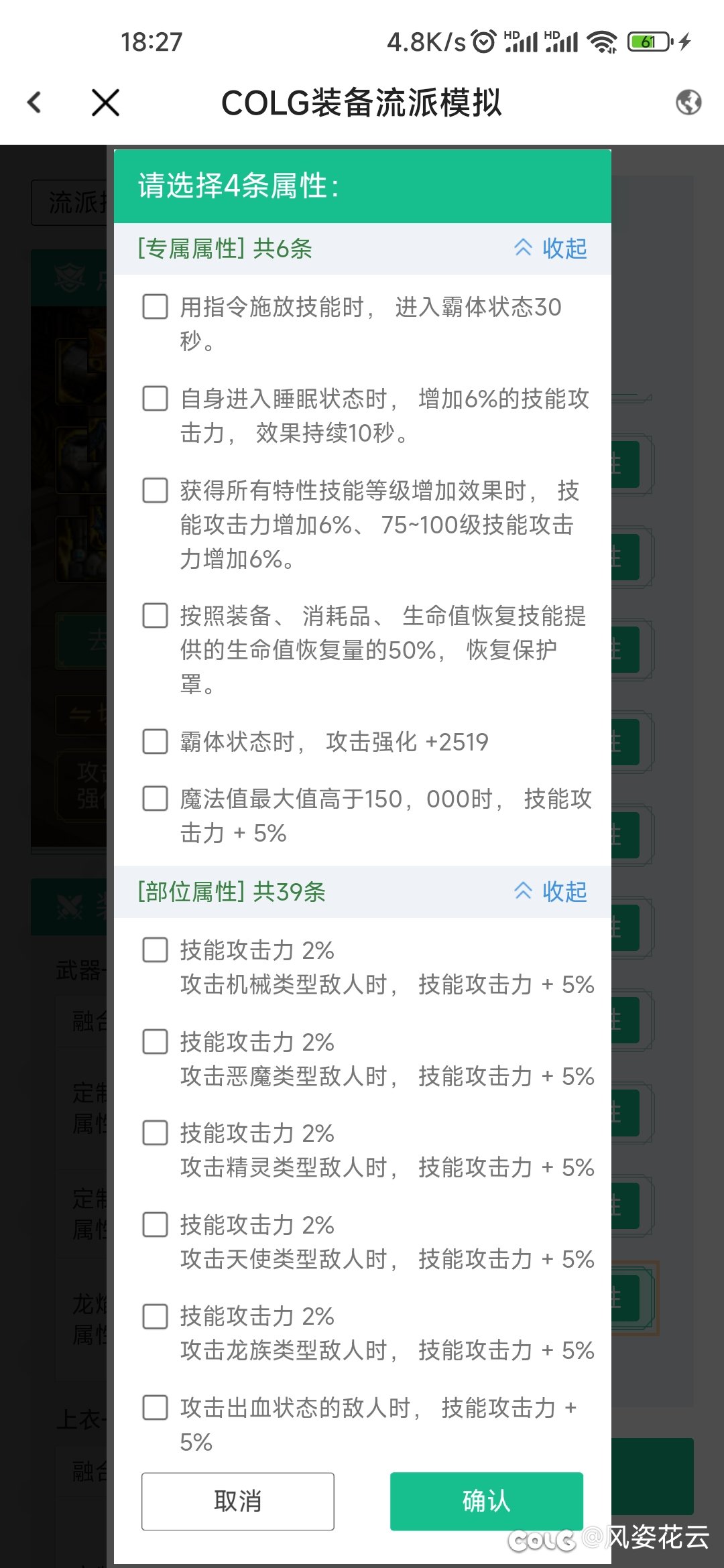 诸位大神，我想问问获得所有技能等级增加效果时是什么意思1