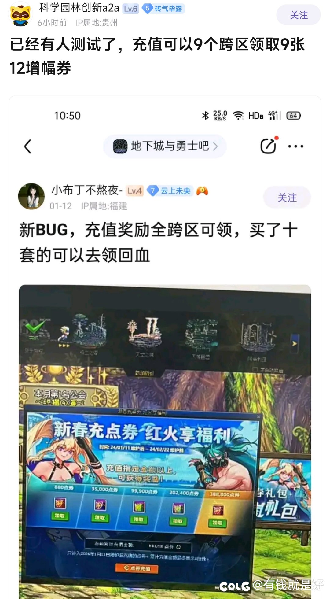 策划是不折手段了啊，到处都是教撸羊毛的1