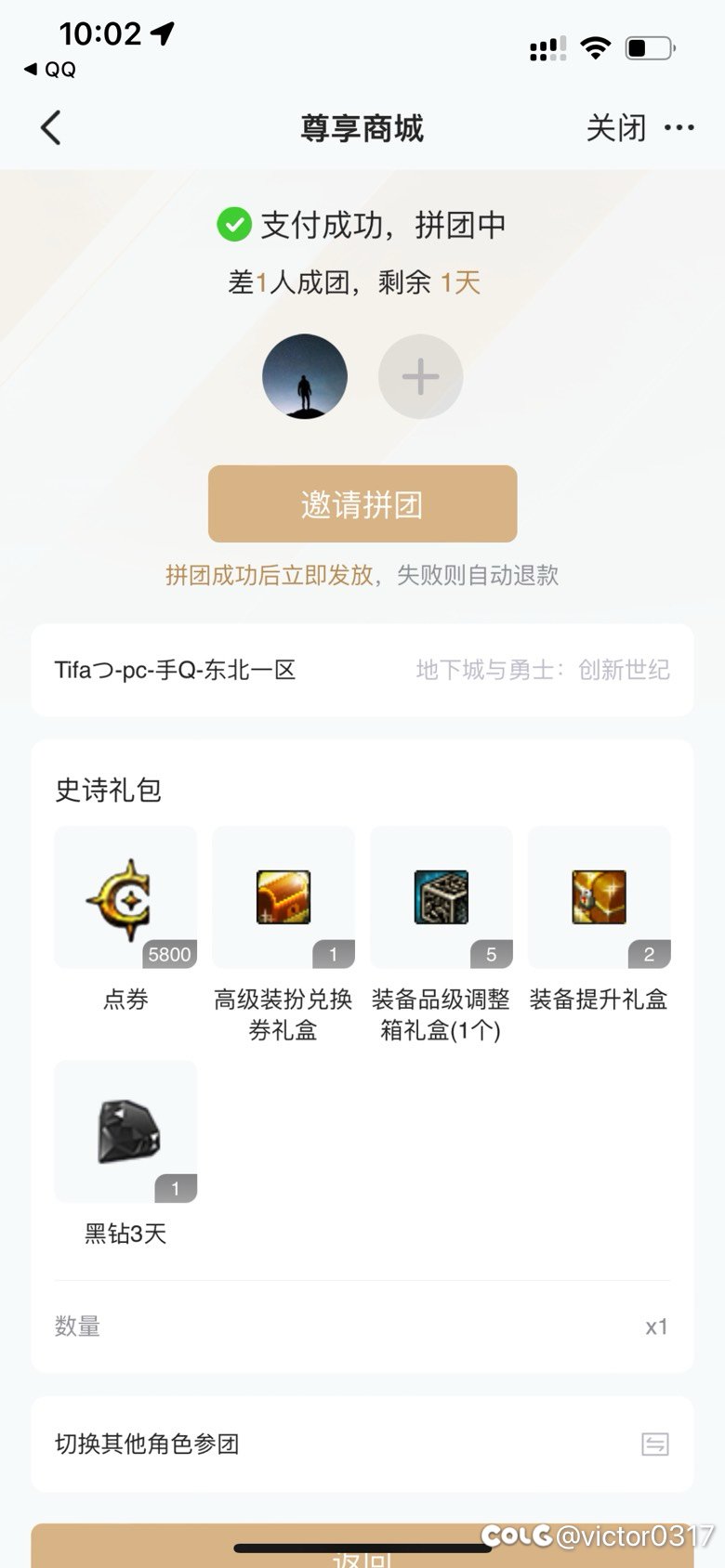 58拼个战令，留qq1