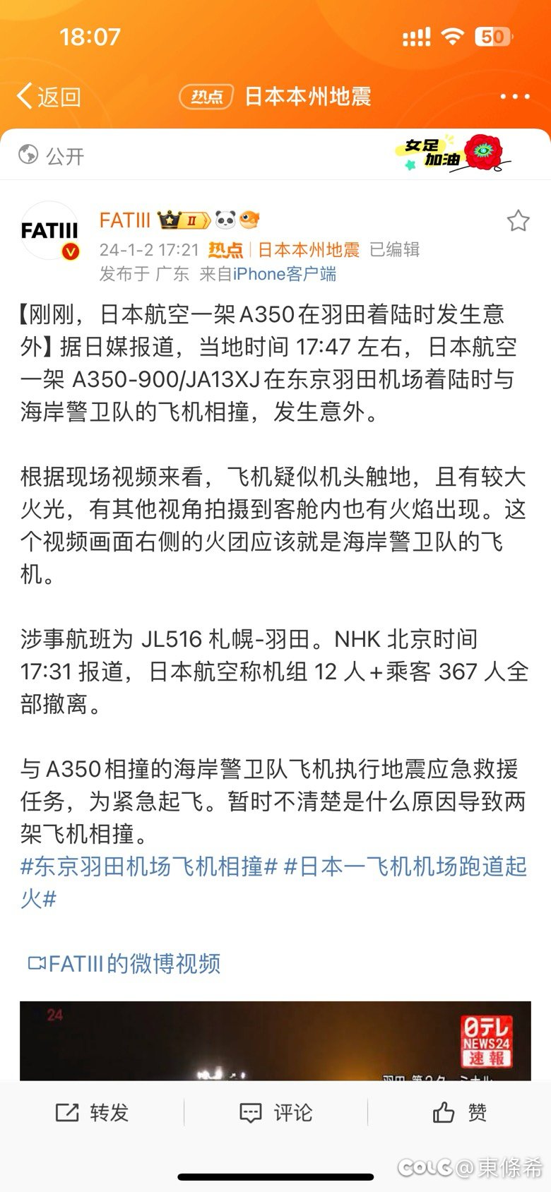 A350首摔被本子拿下1