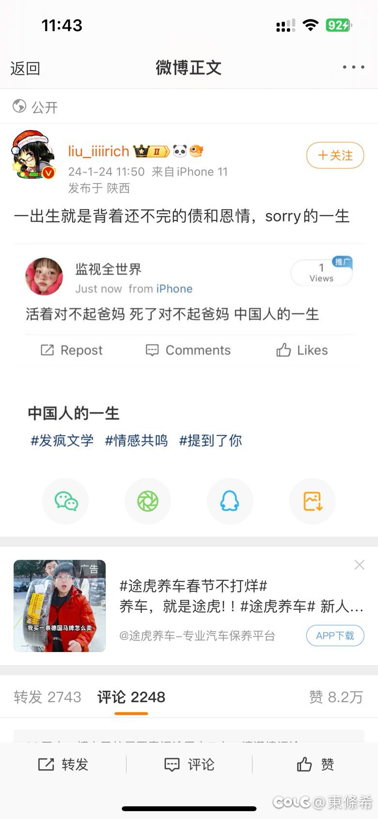 一大早就看到餐券厕妹团建1